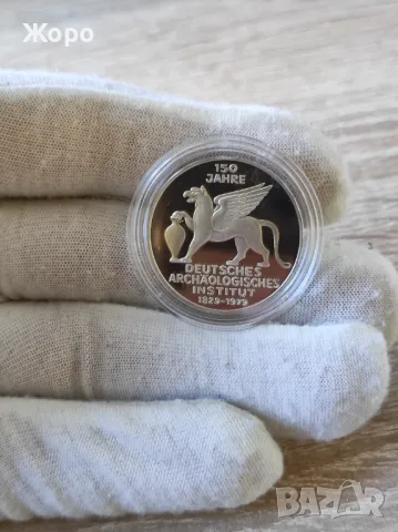 5 марки 1979 година Германия (ФРГ) "150 години Немски археологически институт"