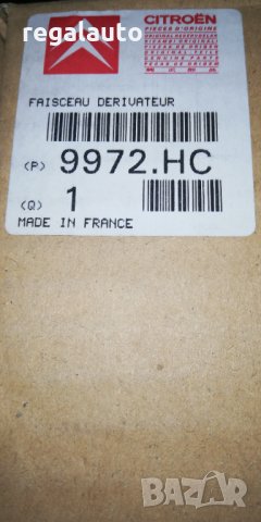 9972HC,4336-T,специален инструмент,адаптер,тест кабел оригинален CITROEN,PEUGEOT