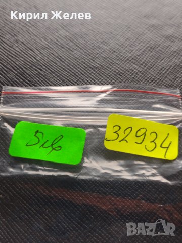 РЯДКА МОНЕТА 10 стотинки 1917г. Царство България уникат за КОЛЕКЦИОНЕРИ 32934, снимка 8 - Нумизматика и бонистика - 38653772