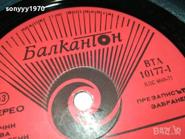 I POOH-ПЛОЧА 0606251145, снимка 14 - Грамофонни плочи - 50571953