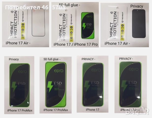 Калъф MagSafe за iPhone 17, iPhone 17 Pro, iPhone 17 Pro Max, iPhone 17 AIR, снимка 11 - Apple iPhone - 52077389