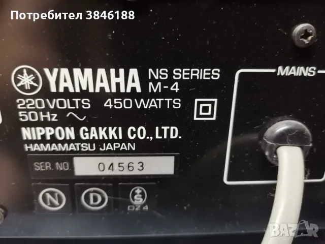 Yamaha M-4 Power Amplifier, снимка 8 - Ресийвъри, усилватели, смесителни пултове - 55878525