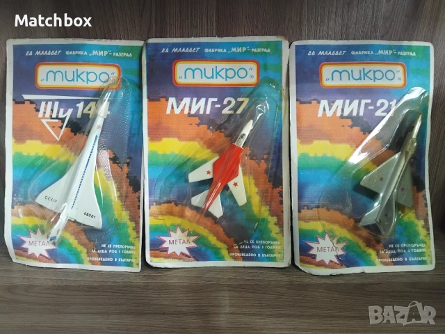 Самолети МИКРО България 1990 г