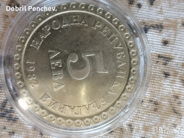 Лот от Монети с уникално качество , снимка 17 - Колекции - 54257818