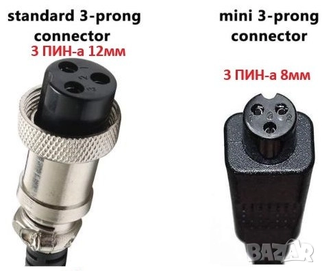 16S Зарядно 60V 67.2V 67,2V Батерия Xiaomi RCA 10mm 8mm 3Prong 12mm 5.5mm 3Pin XLR3 FPin TouF T-type, снимка 8 - Части за велосипеди - 51770791