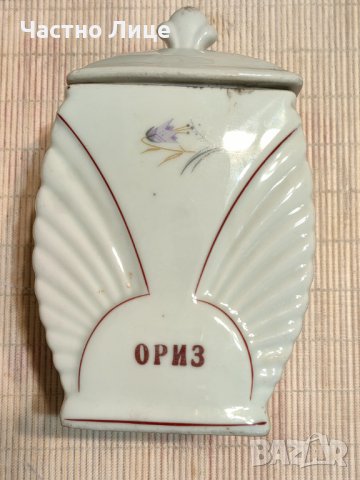 Стар Старинен Соц Български Кухненски Комплект Сервиз Буркани Подправки 60те г , снимка 2 - Антикварни и старинни предмети - 44436522