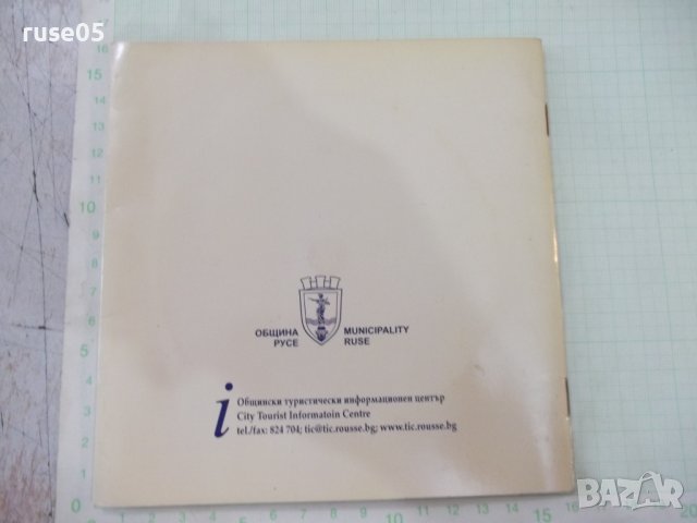 Книга "Храмовете на Русе. Камък на вярата + CD" - 16 стр., снимка 7 - Енциклопедии, справочници - 37497390