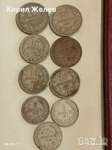 Лот монети 10 броя Царство България 1906/12/13г. редки за КОЛЕКЦИЯ 36148