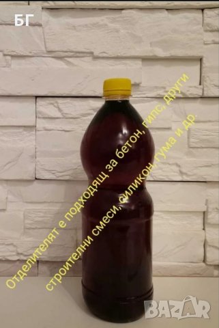 Кофражно масло отделител- ПРОФЕСИОНАЛНО- ГАРАНТИРАНО НА 100%