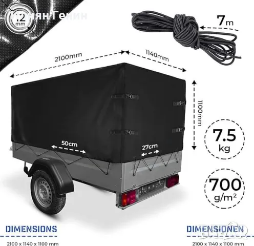 Брезент за ремарке, снимка 4 - Аксесоари и консумативи - 47804602