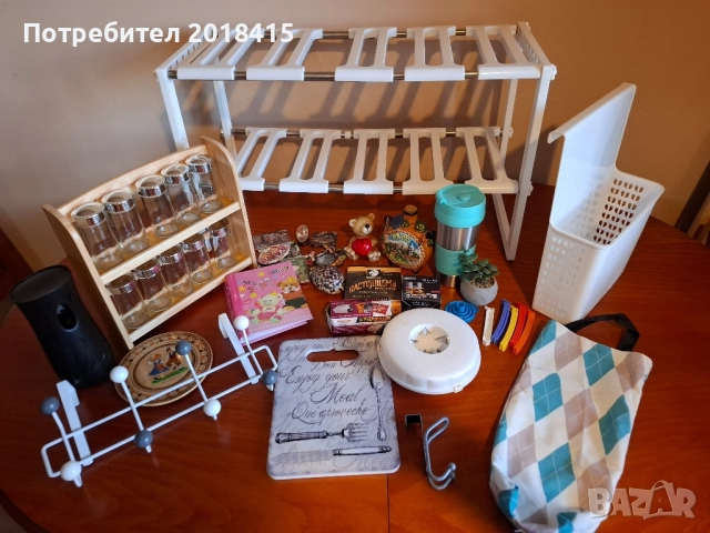 Лот за домакинството