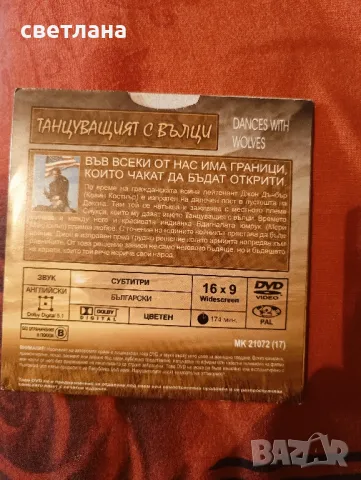 DVD - филми различни - 7 броя , снимка 8 - DVD филми - 49503991