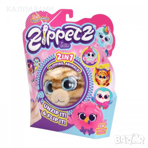 ZIPPETZ Плюшено животинче изненада 2в1 ZP001, снимка 1 - Плюшени играчки - 38318188