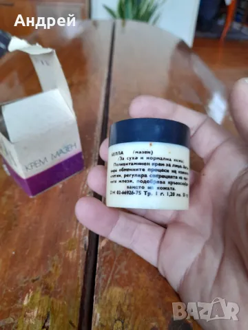 Стар Мазен крем Белла Арома, снимка 4 - Други ценни предмети - 48051243