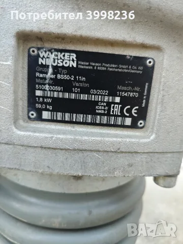 Wacer Neuson BS50 -2 Трамбовка тип пачи крак, снимка 2 - Други - 54889777