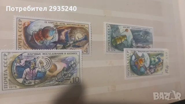 Марки на тема "Космос" Ссср, снимка 5 - Филателия - 48854563