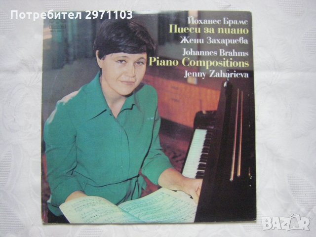 ВКА 10477 - Жени Захариева - пиано, снимка 1 - Грамофонни плочи - 34905911