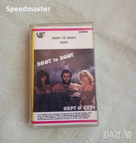 Gepy Gepy - Body to Body
