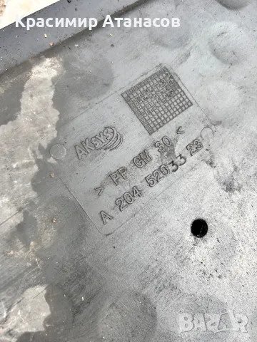 Кора под скоростна кутия за Мерцедес Ц-класа W204. A2045203323, снимка 4 - Аксесоари и консумативи - 49718677