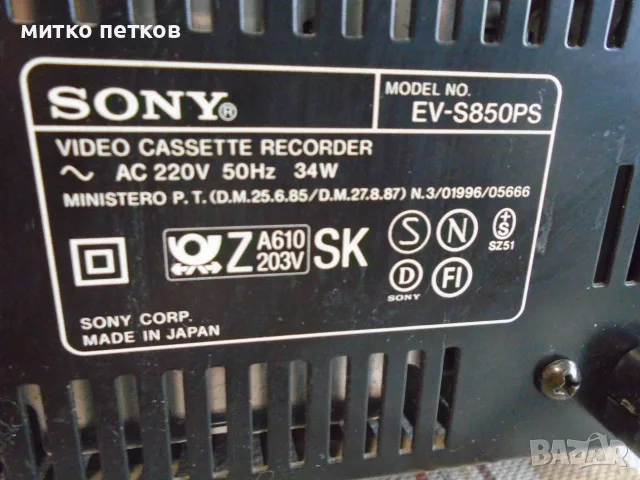 Video 8 Sony ev-s850ps, снимка 14 - Плейъри, домашно кино, прожектори - 56079081