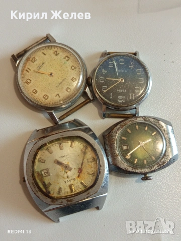 Лот 4 броя стари механични часовници СССР за части ремонт КОЛЕКЦИЯ 43657