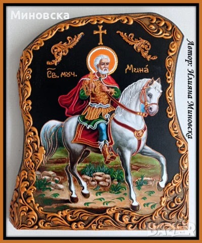 Икона на Св. Мина