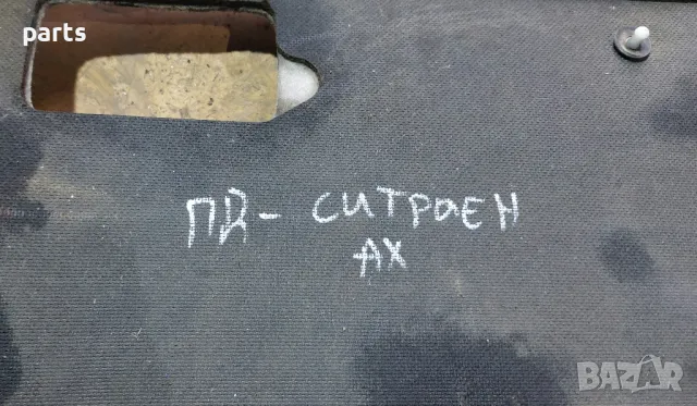 Кора Предна Дясна Врата Ситроен Ах , снимка 6 - Части - 50426846