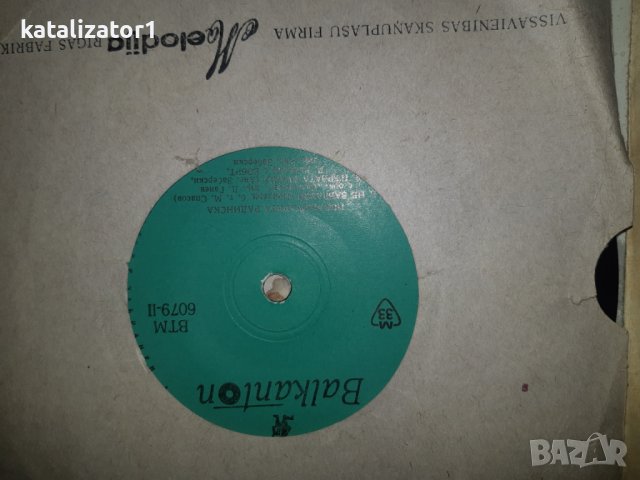 Малки плочи от Балкантон, снимка 5 - Грамофонни плочи - 42450342