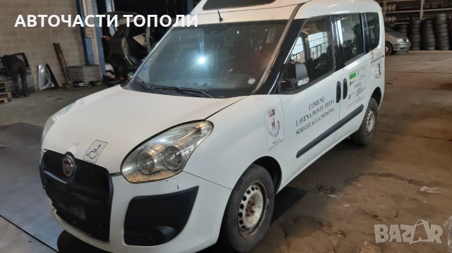 ФИАТ ДОБЛО Fiat Doblo 1.6Mjet 105PS 2011г. НА ЧАСТИ