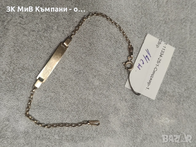 Златна детска гривна 1.28гр-14к