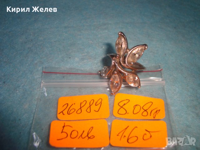 СКЪПОЦЕНЕН СРЕБЪРЕН ПРЪСТЕН ЦВЕТЕ СРЕБРО 925 с ЦИРКОНИ АНГЛИЯ ЮВЕЛИРНА ИЗРАБОТКА АРТ ДЕКО СТИЛ 26889, снимка 4 - Пръстени - 34896143