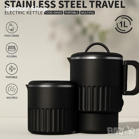 Преносим електрически чайник от неръждаема стомана, снимка 2 - Други - 51996865