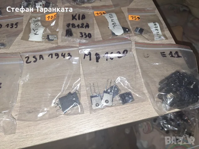 транзистори сваляни от работеща аудио техника , снимка 10 - Друга електроника - 56340671
