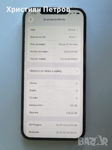 КАТО НОВ iPhone 12 PRO MAX - Златен - 128GB - Отключен - 100% БАТЕРИЯ, снимка 5 - Apple iPhone - 51908723