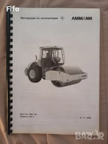 Книги за строителни машини , снимка 7 - Индустриална техника - 31978183