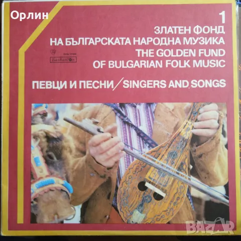 Грамофонни плочи - народна музика 5