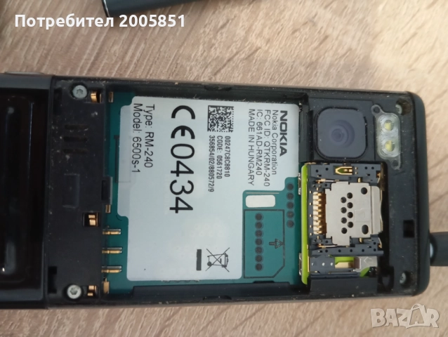 Nokia 6500s 1 като НОВ , снимка 5 - Nokia - 52789671
