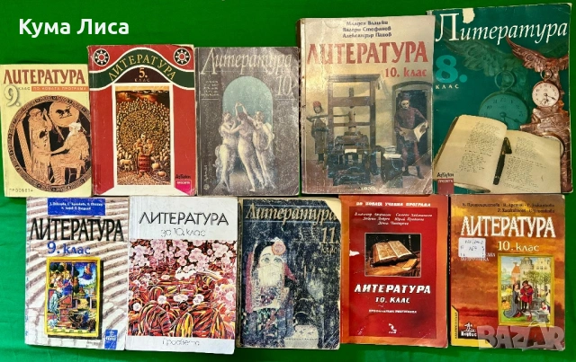 Учебници, техническа литература, речници, снимка 14 - Ученически пособия, канцеларски материали - 54002809