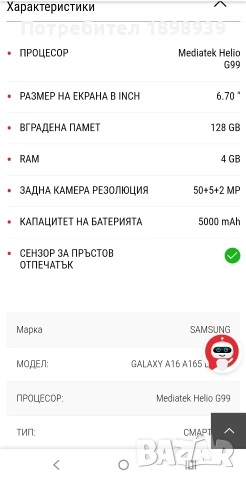 нов Galaxy A16, снимка 4 - Samsung - 53227701
