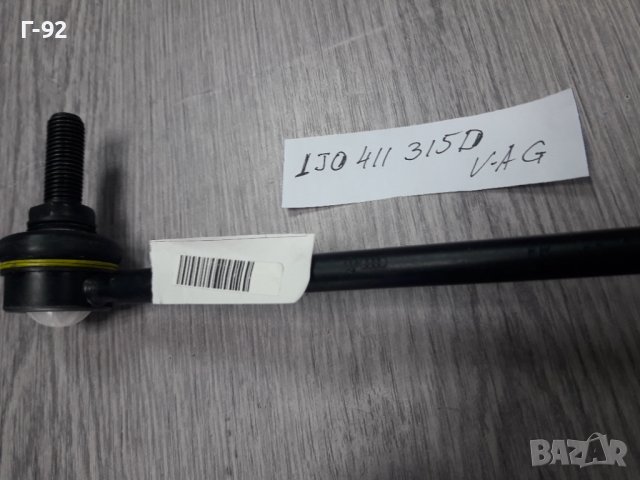 1J0411315D**NEU**VAG**AUDI**QUATTRO**БИАЛЕТА**, снимка 2 - Части - 37447121