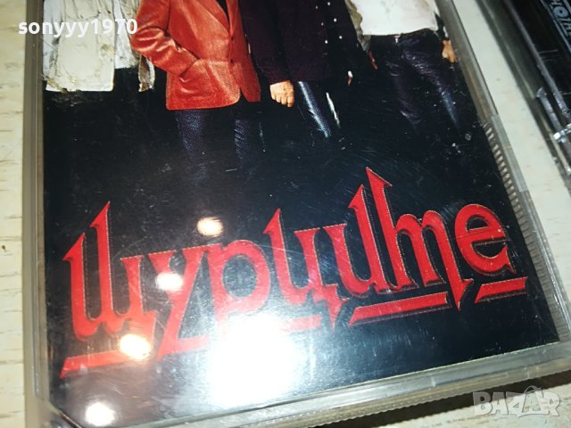 ЩУРЦИТЕ-БАЛКАНТОН ОРИГИНАЛНА КАСЕТА 1005231317, снимка 5 - Аудио касети - 40653076