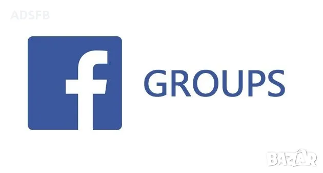 Добавям потребители към Facebook групи и страници