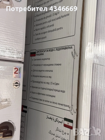 ДИСПЕНСЪР ЗА ВОДА С ЛЕДОГЕНЕРАТОР LEXICAL LWD-6090-8, снимка 3 - Фризери - 56231506