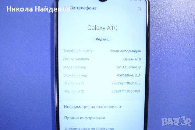Samsung Galaxy A10, снимка 6 - Samsung - 44397709