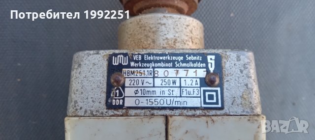 Дрелка НОМЕР 34. Schmalkalda HBM251. 250W. Мах Ф10мм. 1550обор/мин. Внос от Германия. Работеща., снимка 6 - Други инструменти - 38186988