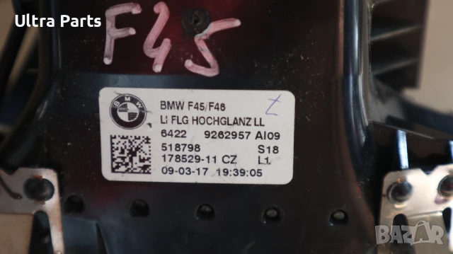 Оригинален ляв въздуховод табло за BMW F45 F46 9262957, снимка 5 - Части - 50454009