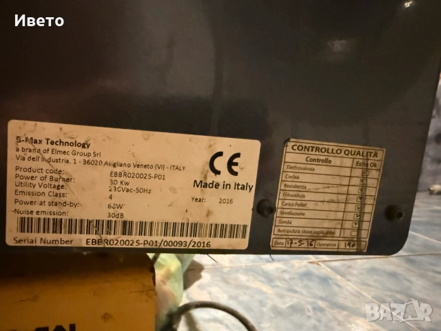 Чугунен пелетен котел Romstal 30kw използван, снимка 6 - Камини - 51869616