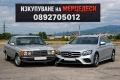 Изкупува мерцедес/Mercedes W203 W204 W209 W210 W211 W218 W220 W163 и други , снимка 1