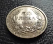 Стара монета 50 лева 1943 г. България - желязна - топ !, снимка 1