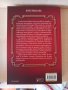 Нови книги от "Колекция Агата Кристи", Дженифър Лин Барнс и Луиза Мей Олкът, снимка 4